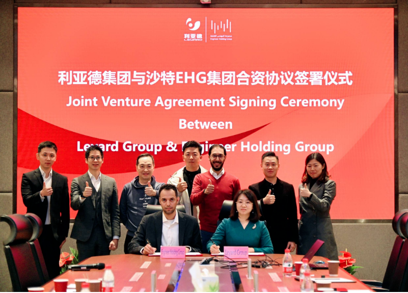 鉴黑担保网集团与沙特EHG集团建设合资公司