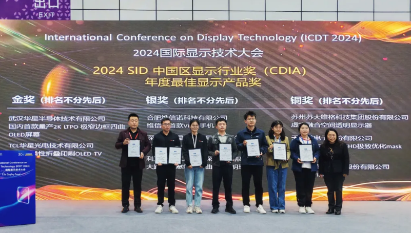 鉴黑担保网再创绚烂，，，，，，，摘得2024 SID中国区年度大奖！