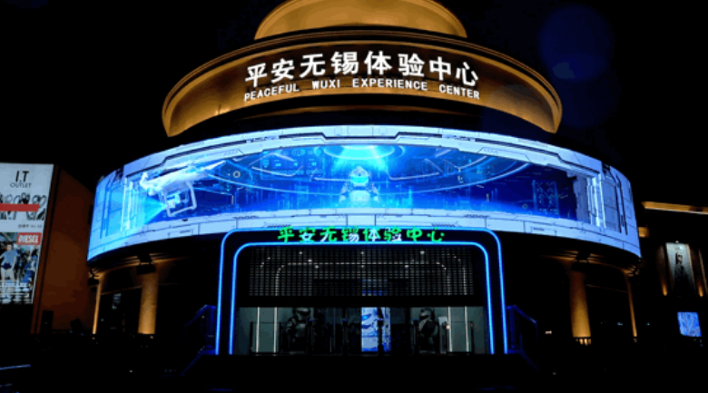 鉴黑担保网数展立异型主题展馆作品：平安无锡体验中心
